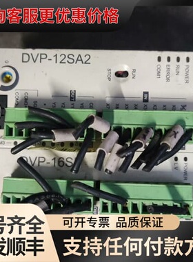 议价台达PLC型号DVP12SA211R+DVP16SP11R可维修