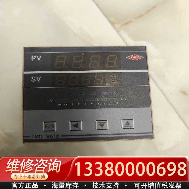 适配温控器TMC-9610