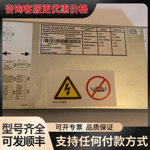 议价奥的斯OTIS DCSS5-E门机变频器，型号GBA2435可维修
