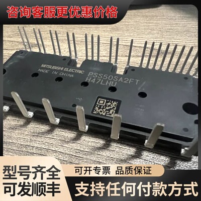 议价PSS50SA2FT 50A 1200V可维修