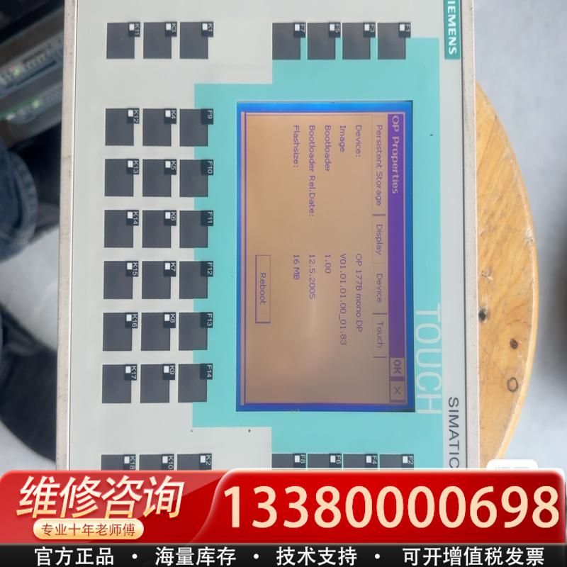 适配op177b dp 6av6 642-0dc01 6av