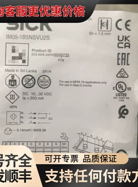 议价IM05-1B5NSVU2S 6049733可维修