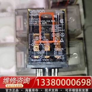 议价MK3P I中间继电器24V 正品 包好