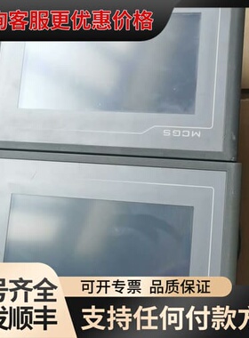 议价昆仑通态触摸屏TPC7062TX(KX) 7寸MCGS屏，可维修