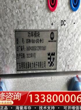 适配SVG功率模块USPM-866-690-W-3