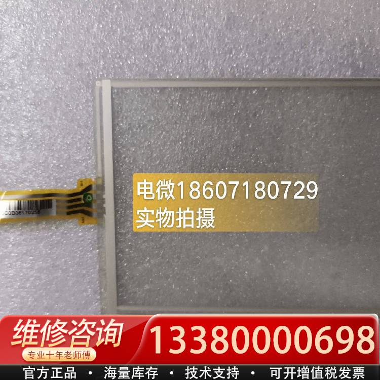 议价AMT 9105 触摸板 触摸玻璃AMT9105，AMT H