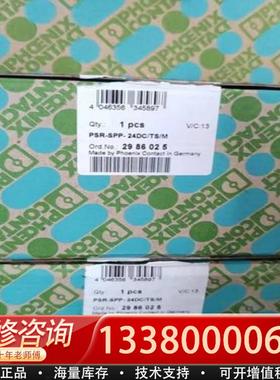 适配PHOENX CONTT/ PSR 安