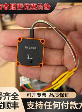 议价超核（7.20）惯导模块陀螺仪高精度MY530HE，可维修