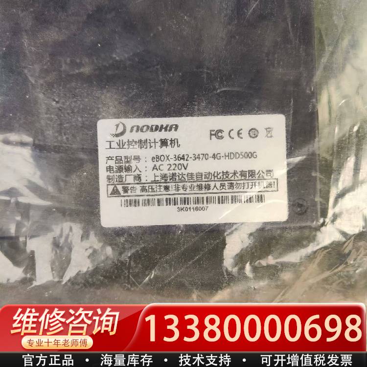 议价上海诺达佳工控计算机eBOX-3642-3470-4G-