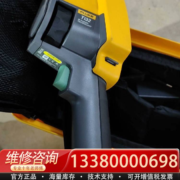 议价福禄克FLUKE热成像仪Ti32