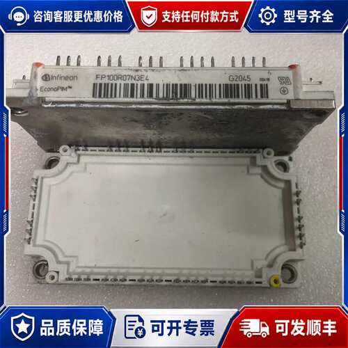 议价FP100R07N3E4 FP150R07N3E4货可维修