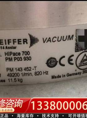 议价pfeiffer普发分子泵Hipace700维修保养，质保