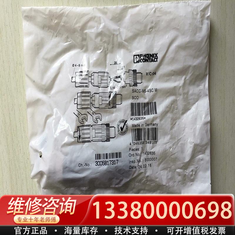 适配1432635 正品连接器 SC-MS-4S
