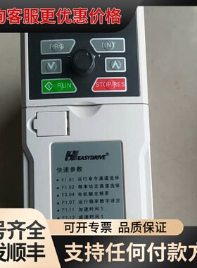 议价易驱1.5kw变频器220V，CT100-2S0015G可维修