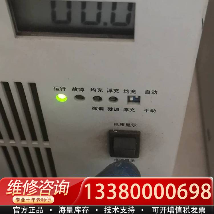 议价爱默生HD4825电源模块①个
