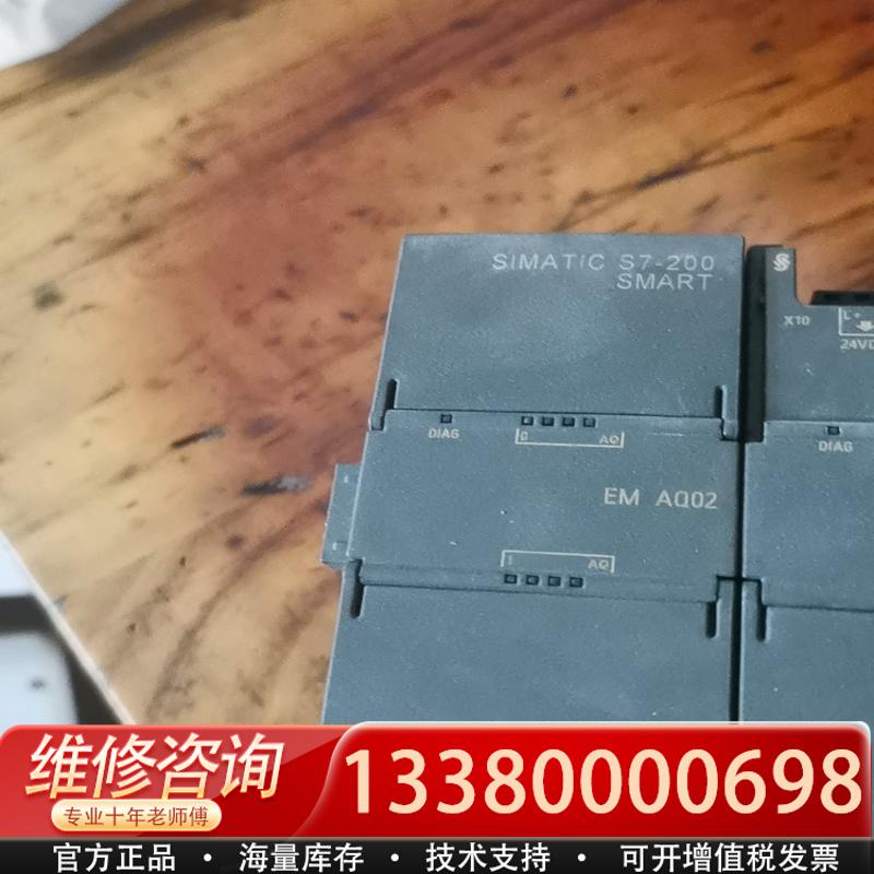 适配库存PLC200 SMART EM AQ02 6ES