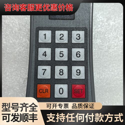议价TEN KEY LOADER MANUAL 手操器 示教器可维修