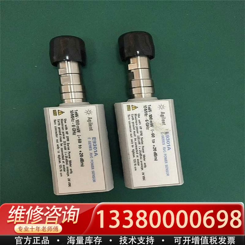 适配安捷伦Agilent E9301H 功率传感器，10 M