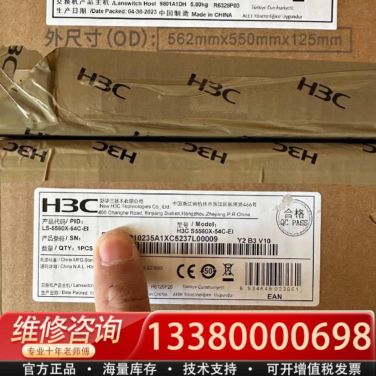 议价S5560X-54C-EI 单主机23年货有需要的来