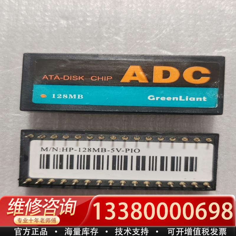 适配Apacer 宇瞻电子盘ATA-DISK CHIP 12