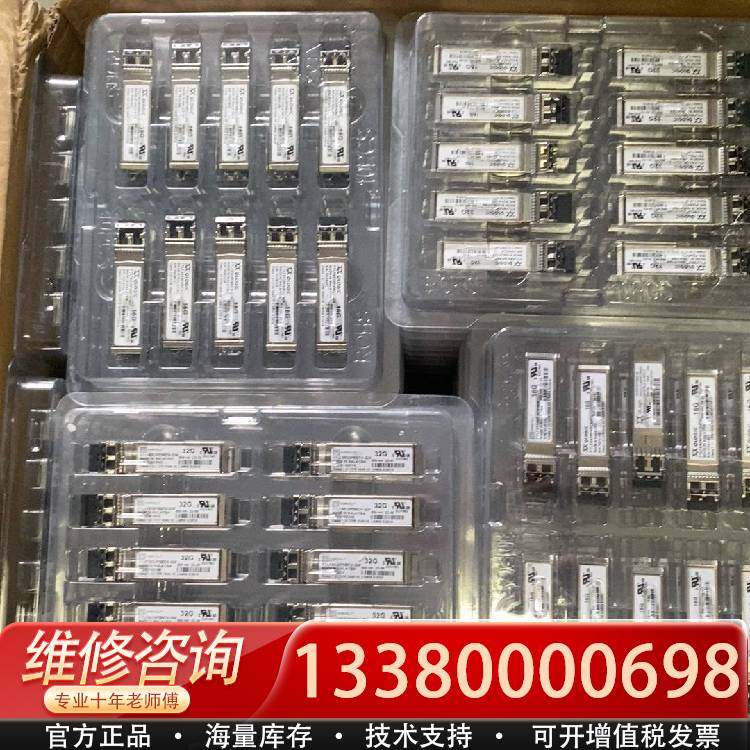 议价QLogic FTLF8532P4BCV-QL