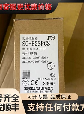 议价SC-E2SPCS 50A AC220V （绿色标）电可维修
