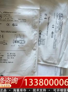 适配OGP700激光传感器IFM0GP700