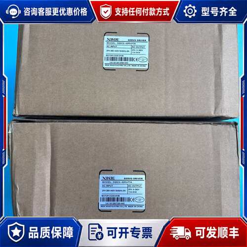 议价信捷伺服驱动器，DS5C2-43P0-PTA，3KW可维修