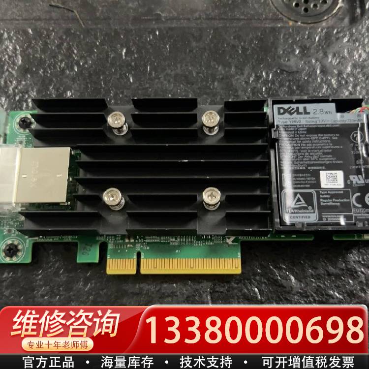 议价Dell/戴尔 DELL H840阵列卡 8G缓存 支持ra