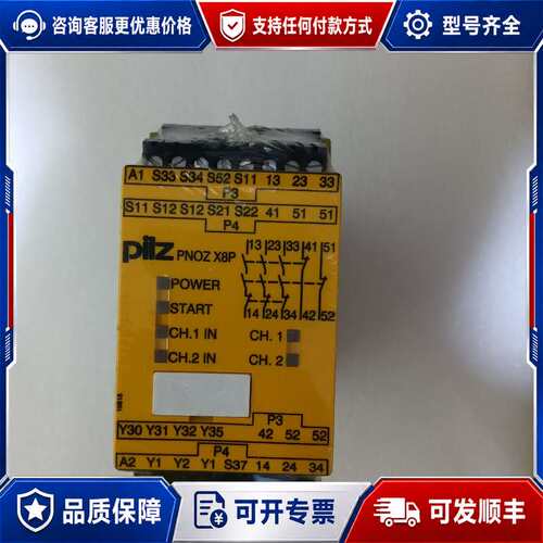 议价议价皮尔茲PNOZX8P24VDC3n/o2n/c2so可维修