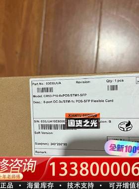 议价NE40E CR53P8CF0 FPIC-8xOC3-