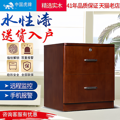 远程报警可选保管柜虎牌