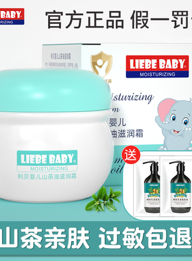 利贝婴儿补水滋润保湿霜新生婴幼儿童舒缓润肤乳四季护肤宝宝面霜