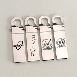 孤独摇滚后藤一里山田凉喜多伊地知虹夏动漫二次元周边优盘现货