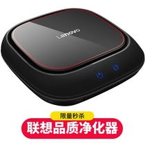 Lenovo car air purifier to eliminate peculiar smell formaldehyde haze PM2.5 interior anion 2020 NEW