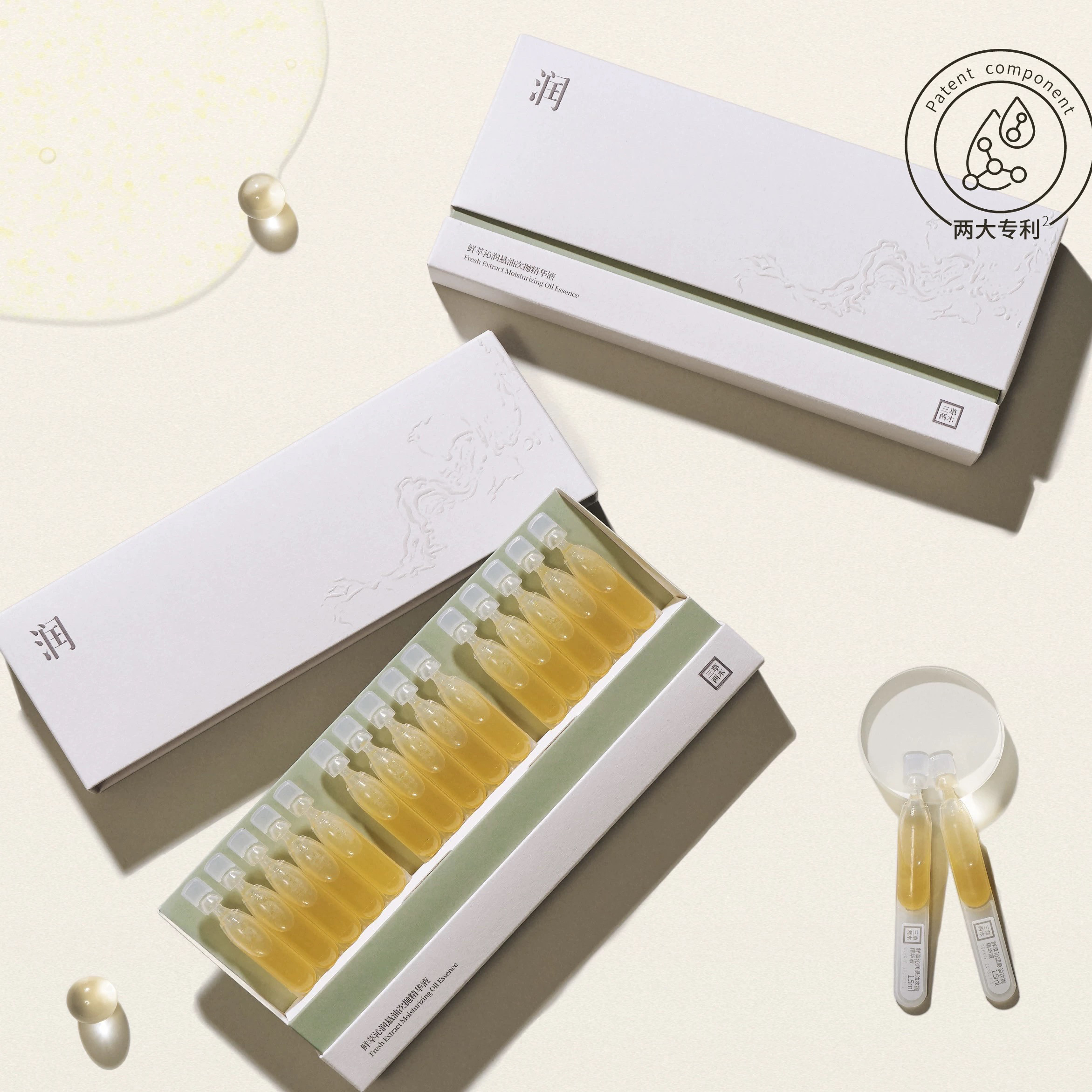 【新品】三草两木小金弹 悬油次抛精华液1.5ml*15支,美容护肤/美体/精油,液态精华,淘宝优惠券,粉丝福利购,淘宝优惠卷