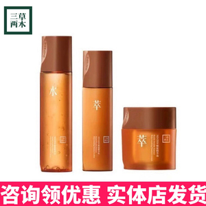 三草两木新品灵芝系列霜水乳霜专柜护肤品正品