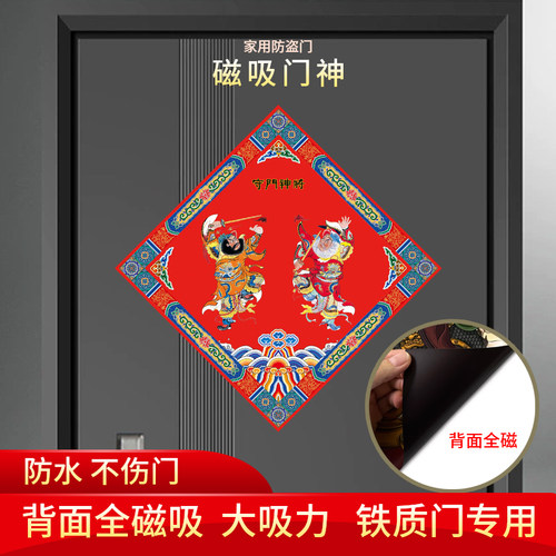 新款斗方磁吸门神单门钟馗镇宅