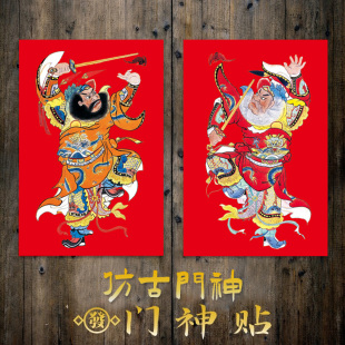 马年门神门贴钟馗画像门上年画贴画门神贴农村大门双开门防水防晒