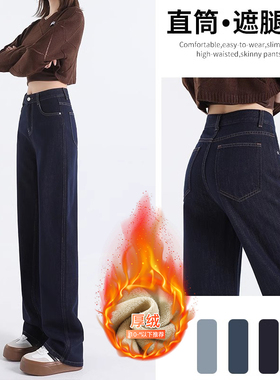 丹宁深蓝色窄版加绒阔腿牛仔裤女2025秋冬新款高腰显瘦宽松直筒裤