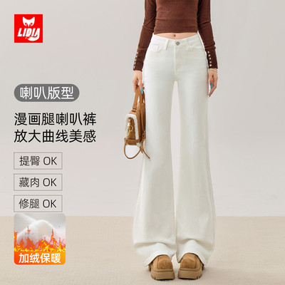 白色高腰微喇牛仔裤女