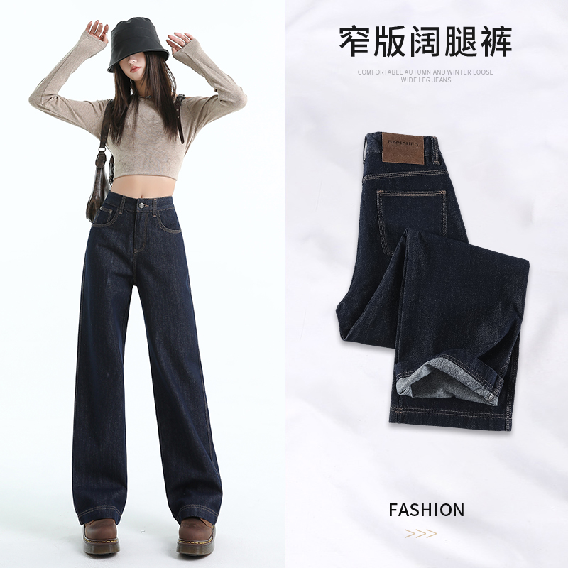 深蓝色窄版阔腿牛仔裤女秋冬