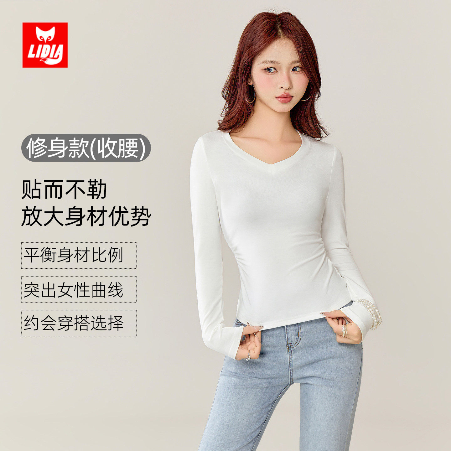 白色V领长袖T恤女2026春季新款纯欲风修身显瘦正肩打底衫内搭上衣,女装/女士精品,T恤,淘宝优惠券,粉丝福利购,淘宝优惠卷