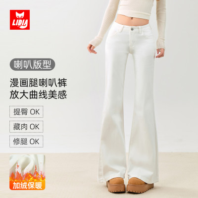 白色加绒微喇牛仔裤女
