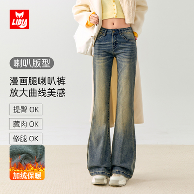 美式复古低腰微喇牛仔裤女2025秋冬新款加绒修身显瘦喇叭马蹄裤子