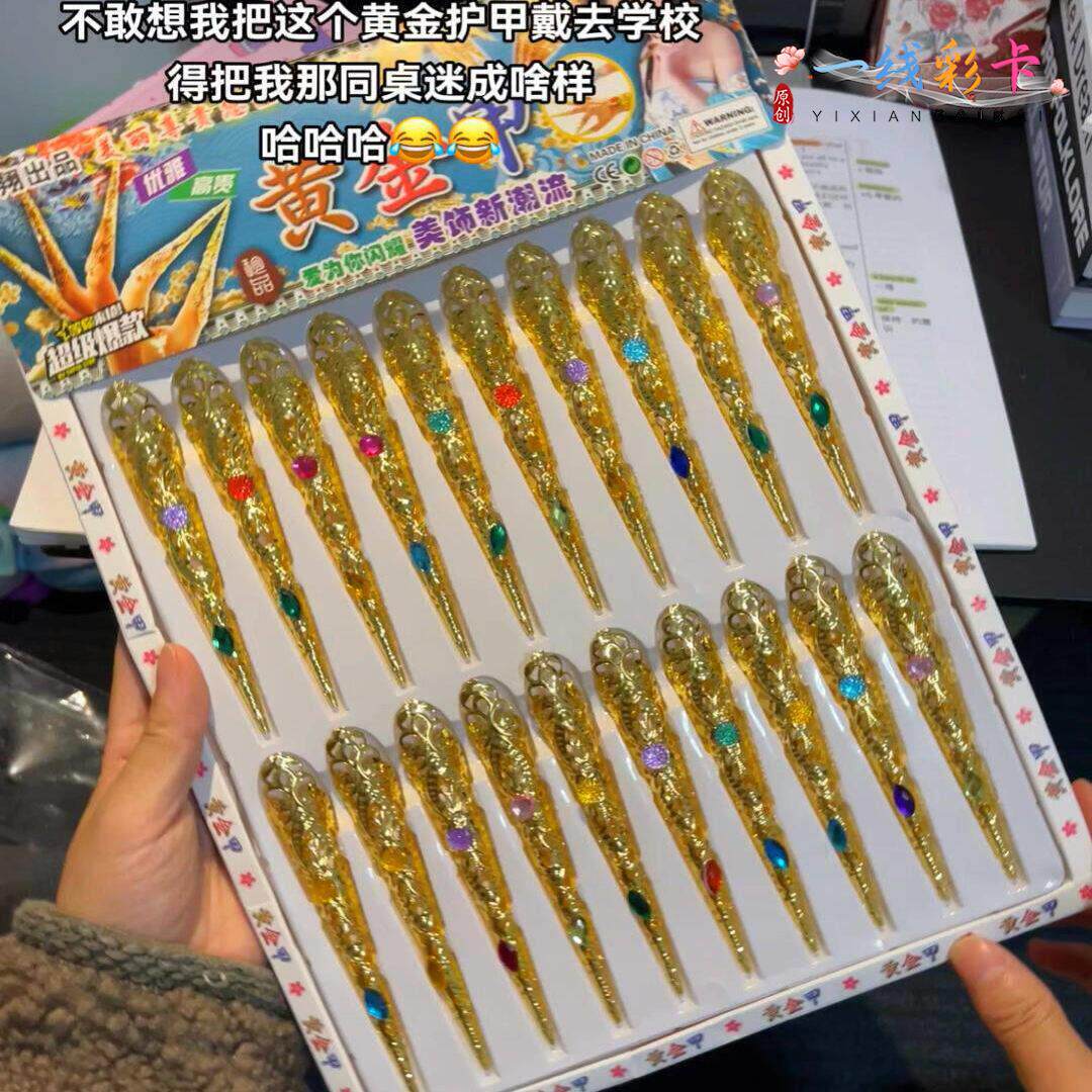 黄金指甲套儿童古装娘娘护甲套金色指甲宫廷创意玩具舞台表演道具