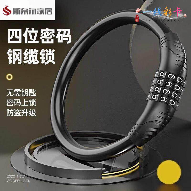密码链条锁不锈钢链条铁环链子加粗自行车锁防盗4位密码锁山地电
