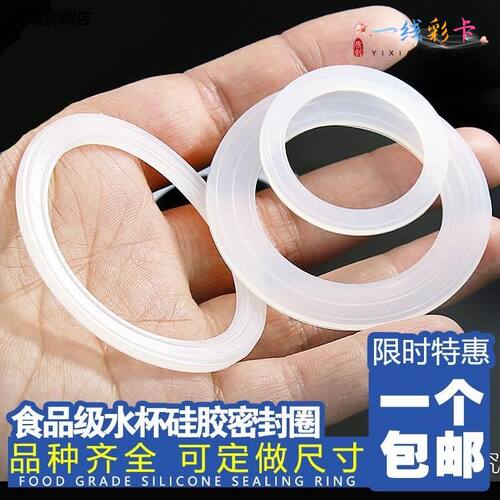 保温杯LHC3219/3220防漏密封圈LHC3224皮圈硅胶垫子盖子配件