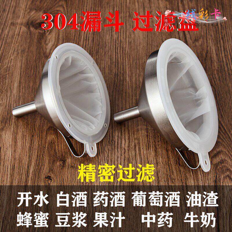 自酿葡萄酒红酒米酒白酒滤酒器超细密豆浆过滤网袋食品级家用纱布