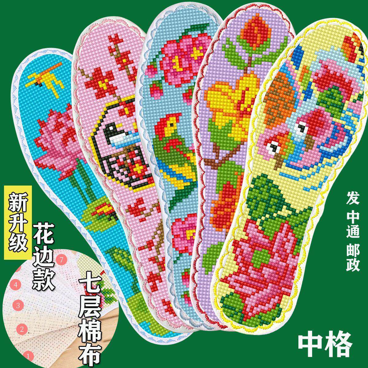 花边新款七层棉布半成品手工十字绣刺绣针孔印花男女婚庆鞋垫